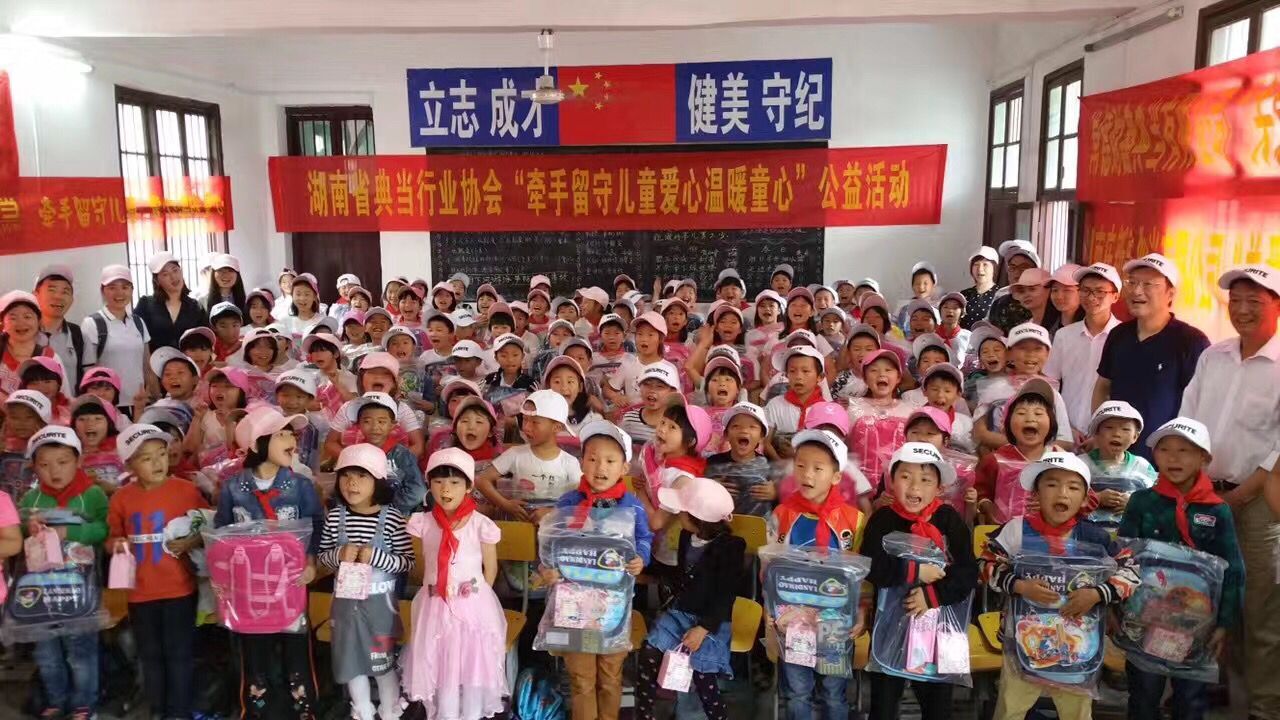 “牽手留守兒童、愛(ài)心溫暖童心”公益活動(dòng)啟動(dòng)儀式.jpg