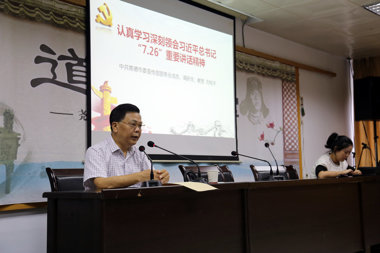 財鑫金控學(xué)習貫徹習近平總書(shū)記“7?26”重要講話(huà)精神