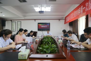財鑫典當召開(kāi)2018年第一次股東會(huì )暨三屆一次董、監事會(huì )會(huì )議