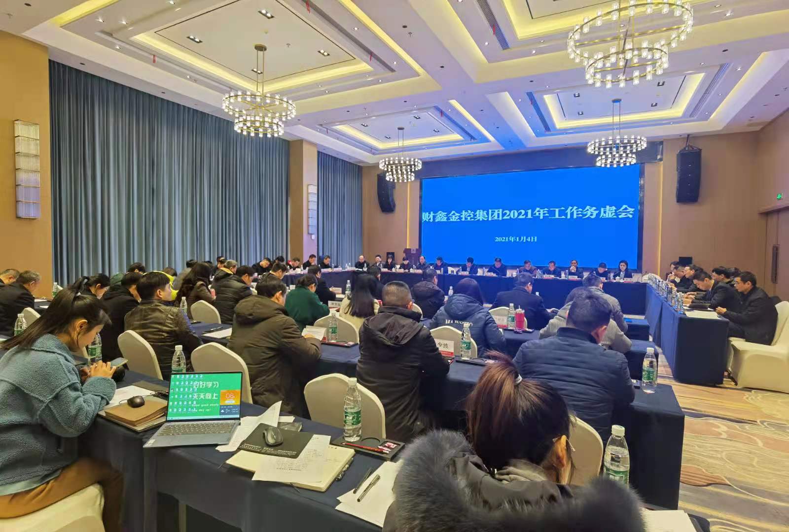 1月4日上午，在財富中心C座3樓宴會(huì )廳召開(kāi)財鑫金控集團2021年工作務(wù)虛會(huì )，各部門(mén)、各子公司盤(pán)點(diǎn)2020年工作，并共同謀劃2021年工作思路，集團黨委書(shū)記、董事長(cháng)余俞參加會(huì )議，集團黨委副書(shū)記、總經(jīng)理尹翔主持會(huì )議，公司全體領(lǐng)導出席會(huì )議。.jpg