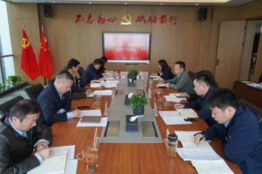 財鑫金控集團召開(kāi)2020年度黨員領(lǐng)導干部民主生活會(huì )
