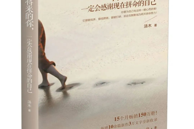 【書(shū)香?財鑫】精神所在，就是力量所在、信心所在、希望所在