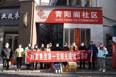黨員進(jìn)社區 關(guān)懷暖人心
