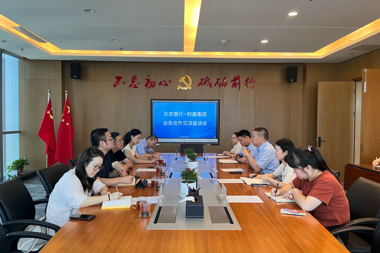 北京銀行長(cháng)沙分行來(lái)財鑫集團交流座談
