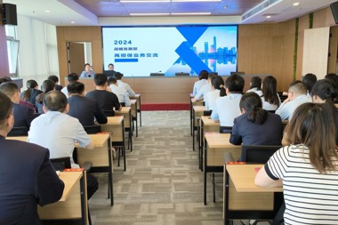 戰略發(fā)展部組織再擔保業(yè)務(wù)培訓