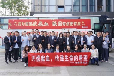 【溫暖?財鑫】愛(ài)心獻血，情暖秋日——財鑫集團開(kāi)展2024年無(wú)償獻血活動(dòng)